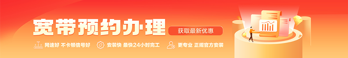 陵县宽带办理安装 陵县宽带在线办理入口